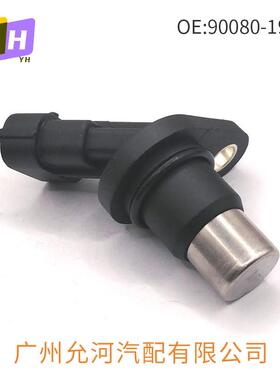 适用于2007-2012丰田花冠位置传感器曲轴位置传感器90080-19018
