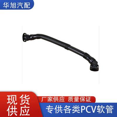 11151703775适用宝马3'E36 5'E39 7'E38 Z3PCV软管曲轴箱通风管