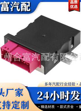 16147426095 16147411596 16147276073燃油泵控制模块