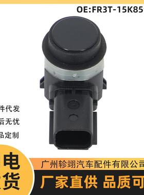 FR3T-15K859-BA适用于福特汽车泊车配件传感器PDC SENSOR倒车雷达
