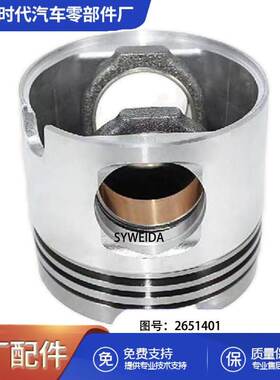 适用卡特C9活塞缸头 活塞冠265-1401 2651401 385-1657 3851657
