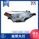 Corolla 02E60 14款 前照大灯 适用于丰田 81110 USA 81150 大灯