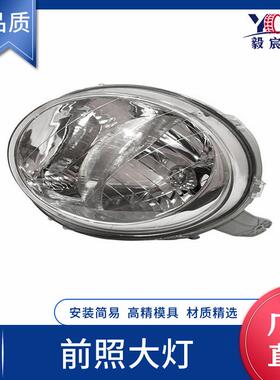 适用于大宇 MATIZ 01款 前照大灯 96563482 96563483 head lamp