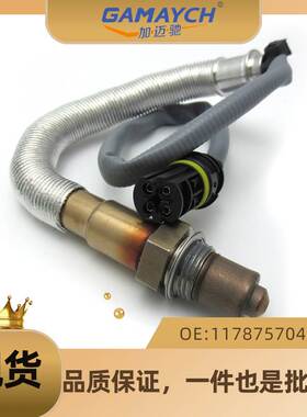 适用宝马车型 前氧传感器(后) OE 11787570481