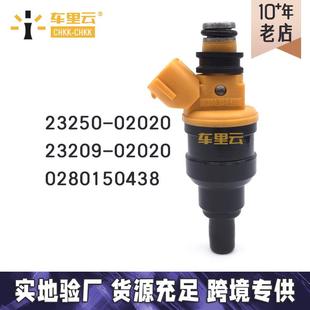适用于丰田爱文奇 喷油嘴 23209-02020 0280150438