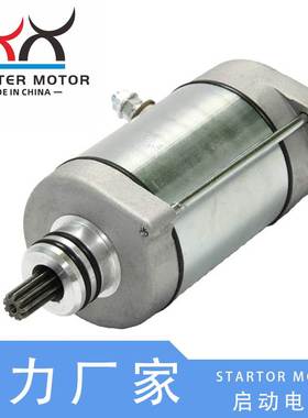 4010417启动马达适用POLARIS ATV600 700 800摩托车配件启动电机