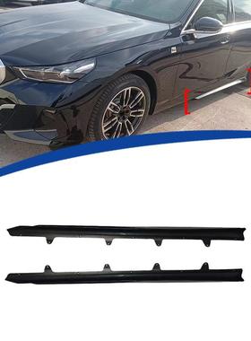 适用于海外版短轴标轴宝马5系G60侧裙MP款ABS材质 原车孔位