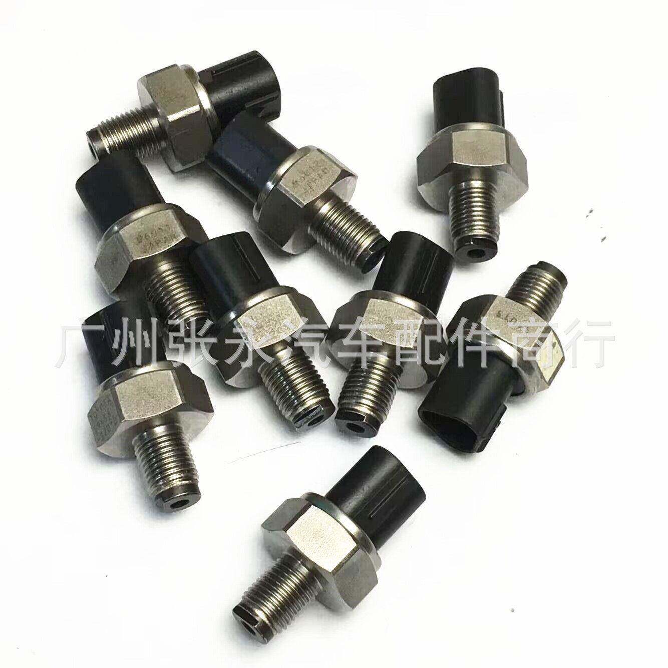 89458-32010 8945832010适用于丰田皇冠燃油压力开关传感器