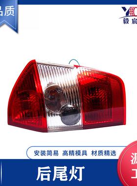 适用于奇瑞 瑞虎 T11 后尾灯 L:T11-3773010 R:T11-3773020 尾灯