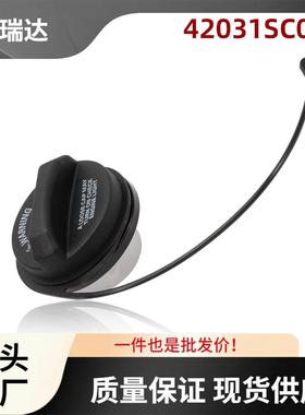 42031SC000汽车油箱盖适用于斯巴鲁Forester2012-2014