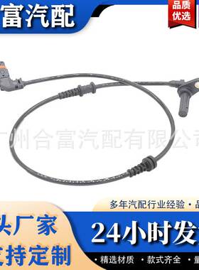 适用于梅赛德斯奔驰 A2129051902 A2129052002 ABS轮速传感器