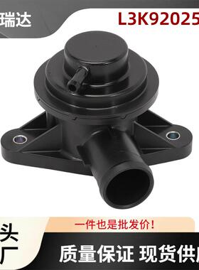 L3K920250AL3K9-20-250A适用于马自达Speed3中冷器旁通BOV阀