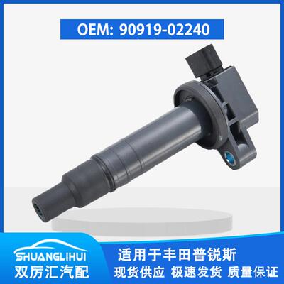 适用于丰田 点火线圈 90919-02240 9091902240