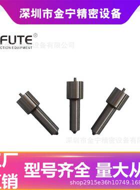 DLLA148PN363 柴油机喷油嘴 燃油发动机喷油头 零售