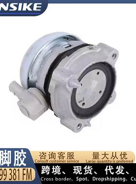 适用奥迪A8 D3 汽车发动机机脚胶 4E0199381FM 4E0199381FE