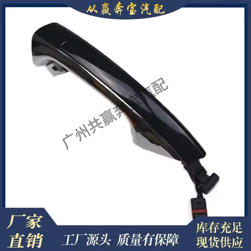 适用奔驰W221/S320/S300汽车左前外车门把手更换2217600970拉手