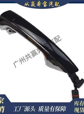 适用奔驰W221/S320/S300汽车左前外车门把手更换2217600970拉手