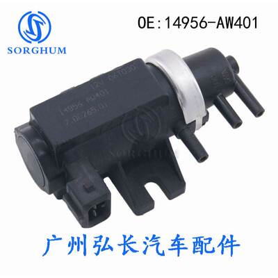 适用于日产汽车涡轮增压电磁阀 汽车真空电磁阀控制阀14956-AW401
