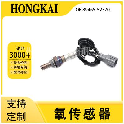 89465-52370适用于丰田威驰03-07年汽车后氧传感器跨境