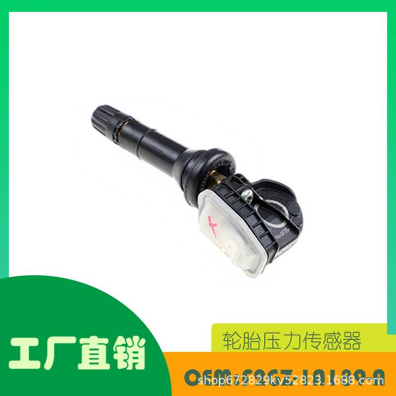 适用福特 F-150 野马轮胎压力监测传感器OE F2GZ-1A189-A