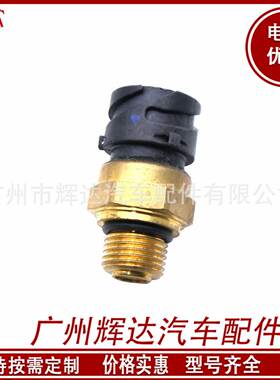 油压传感器开关21302639燃油压力传感器适用于沃尔沃卡车