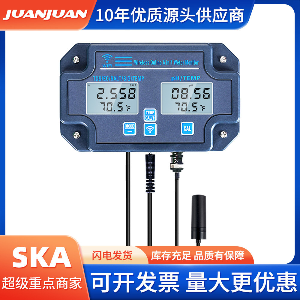 六合一多功能带WiFi在线检测数显PH/TDS温度EC酸碱盐度计测试仪器