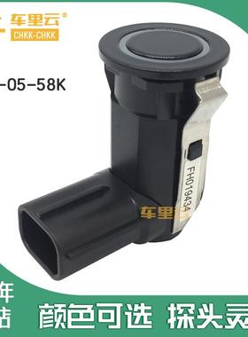 适用于汽车倒车雷达USS-05-58K