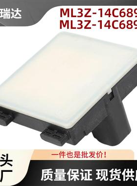 ML3Z-14C689-FML3Z-14C689-G盲点监控传感器适用福特F-15021-23