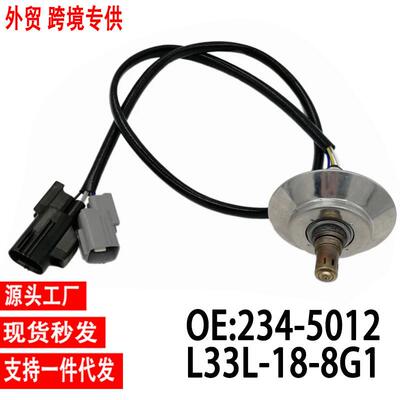 跨境氧传感器L33L188G1EL33L-18-8G1EL3BT-18-8G1适用马自达