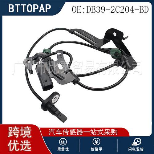 适用于福特汽车 汽车防抱死传感器 DB39-2C204-BD 现货