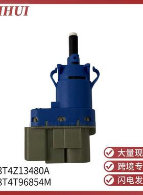 SW6559/8T4Z13480A适用于FOCUSMK3Mustang林肯MKZ刹车灯开关