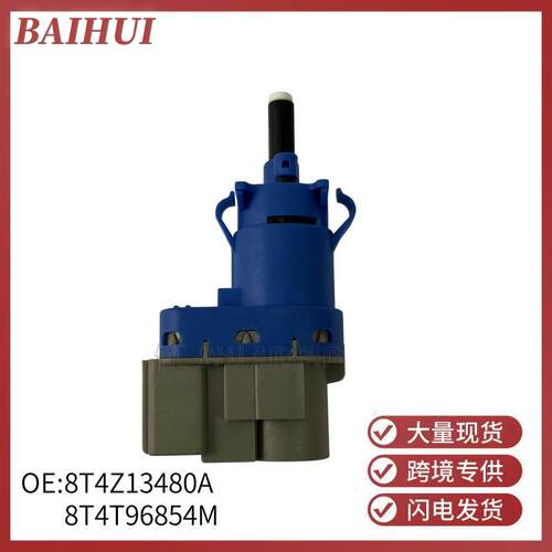 SW6559/8T4Z13480A适用于FOCUSMK3Mustang林肯MKZ刹车灯开关