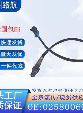 适用海马海福星福美来4G18M82.0江淮和悦RS后氧传感器0258006967