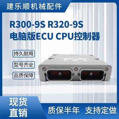 KOVAX R300-9S R320-9S挖掘机电脑版ECU CPU控制器 21Q8-32151