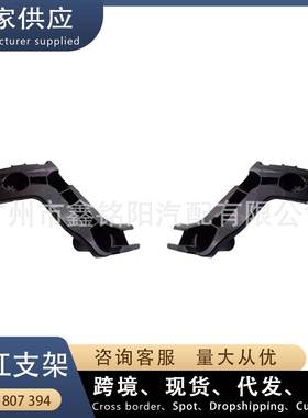 适用奥迪A6L C8 后保险杠支架R 右 4KD807394