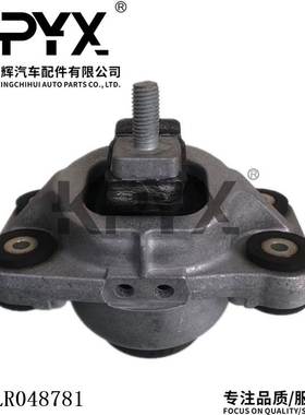 适用于路虎揽胜发动机机脚胶发动机支架胶垫引擎胶墩OE:LR048781