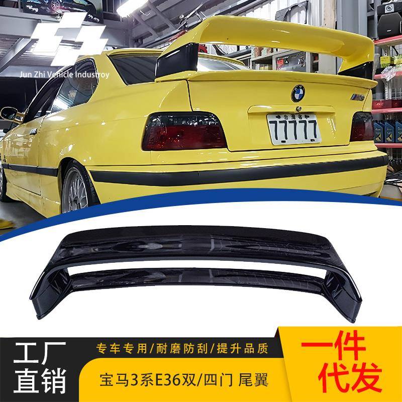 适用于1992-1999宝马三系E36改装尾翼两门四门四段式双层跑车导风