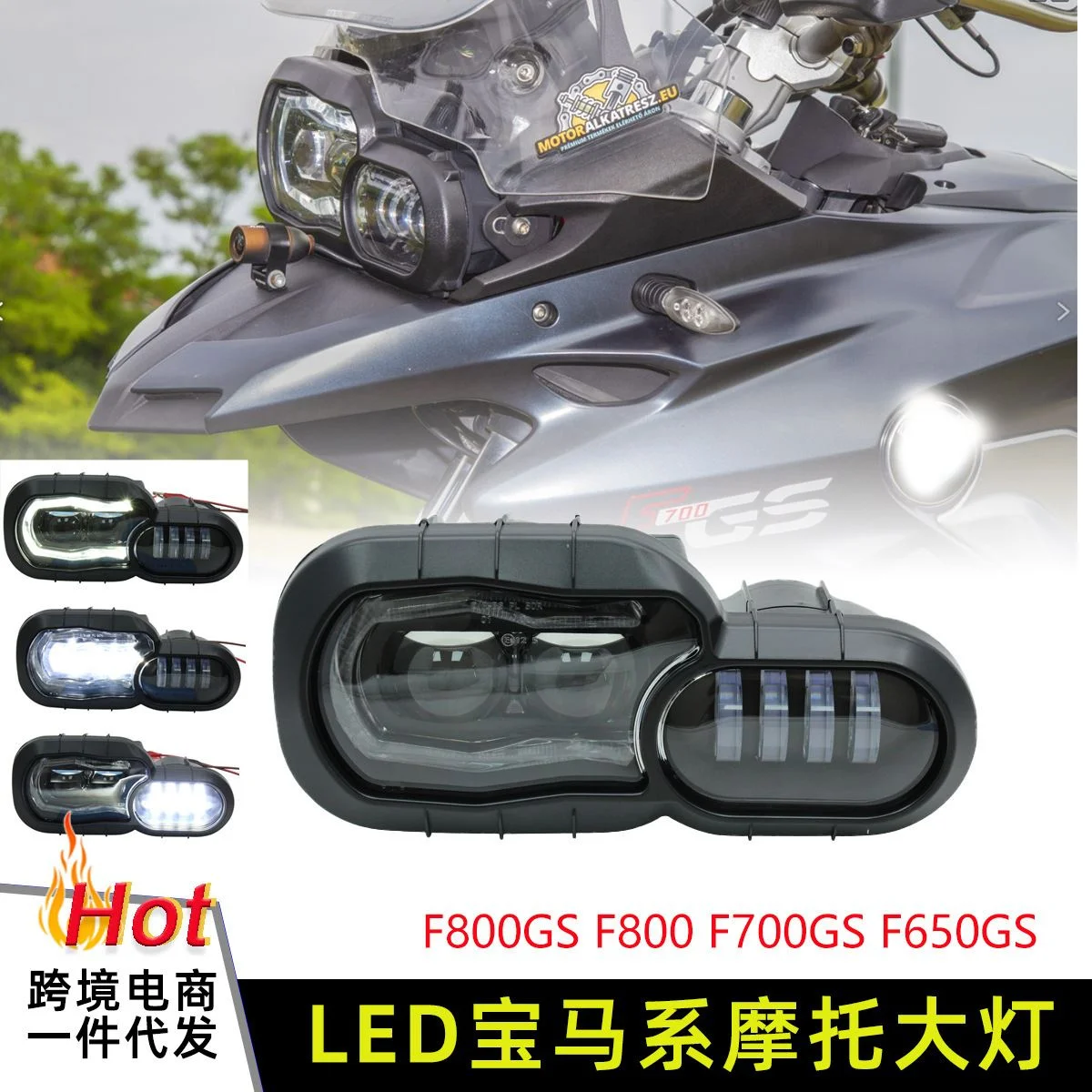 适用于F800GS F800 F700GS F650GS LED大灯宝马摩托车改装大灯