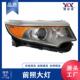 EDGE lamp 锐界 美版 适用于福特 head 11款 前照大灯 前大灯