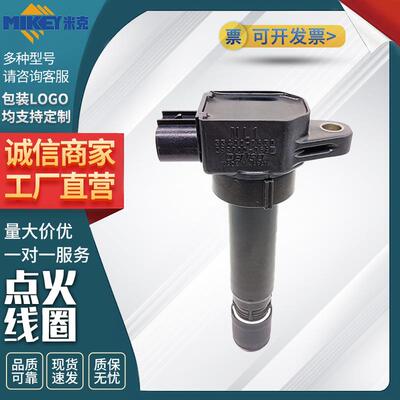 点火线圈型号33400-76GO适用于铃木新奥拓车型