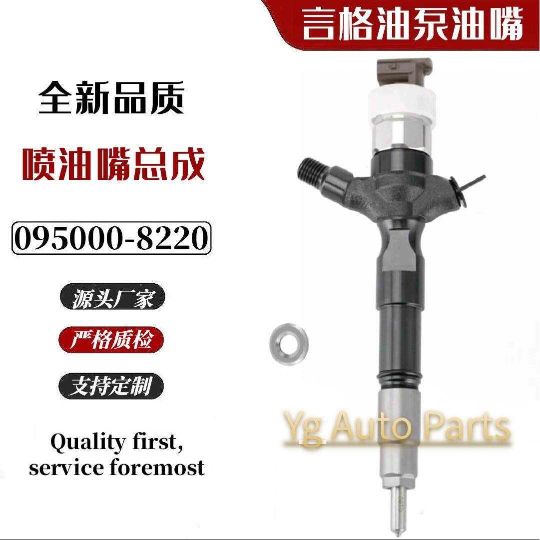 095000-8220 23670-0L050 电装喷油器总成用于丰田海拉克斯发动机,机械设备,其他机械设备,淘宝优惠券,粉丝福利购,淘宝优惠卷