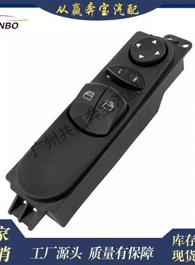适用奔驰W639W906的9065451213电动车窗升降器控制开关