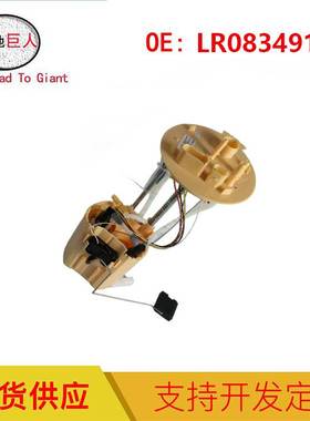 适用于汽车配件LR083491 路虎发现陆运款 柴油燃油泵 现货