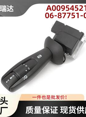 A0095452124分动箱开关适用于福莱纳CascadiaTrucks2018-2024