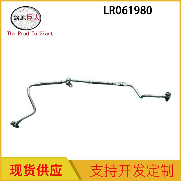 汽车配件直发适用于空调管空调软管油管路虎发现4 LR061980