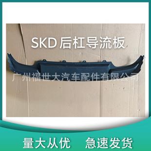 适用于2018款 斯柯达明锐Octavia后保险杠导流板5ED807521保护板