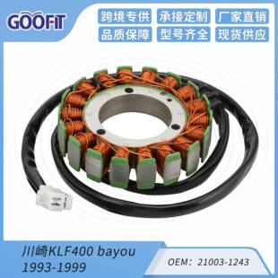 川崎KLF400bayou1993 1243摩托车定子线圈 199921003