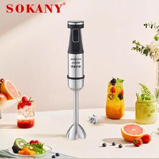 外贸出口SOKANY03051料理棒二合一家用搅拌棒果汁粉碎棒带杯子