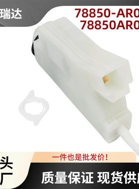 78850-AR00A78850AR00A门锁执行器白色加油口适用日产尼桑Rogue