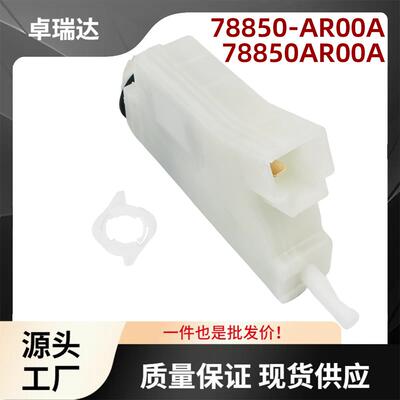 78850-AR00A78850AR00A门锁执行器白色加油口适用日产尼桑Rogue